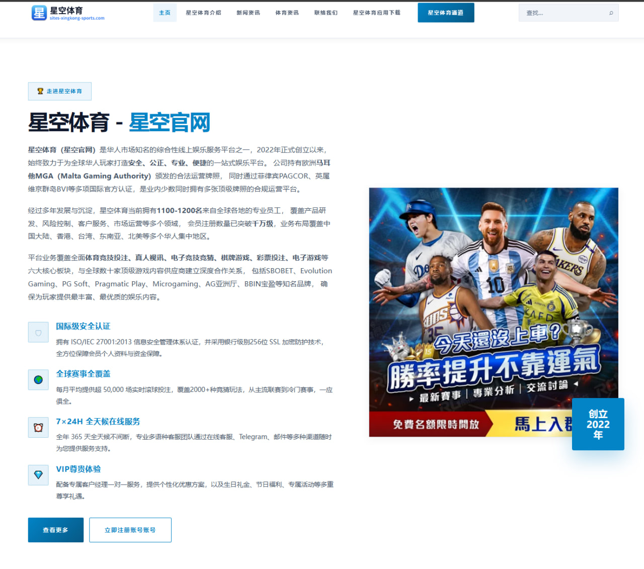 体育网站栏目导航SEO标题与结构化数据规范示例实战