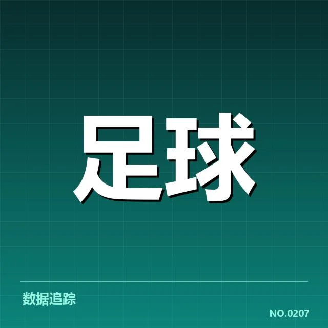 德甲榜首之争背后，拜仁与多特的战术布局疑问
