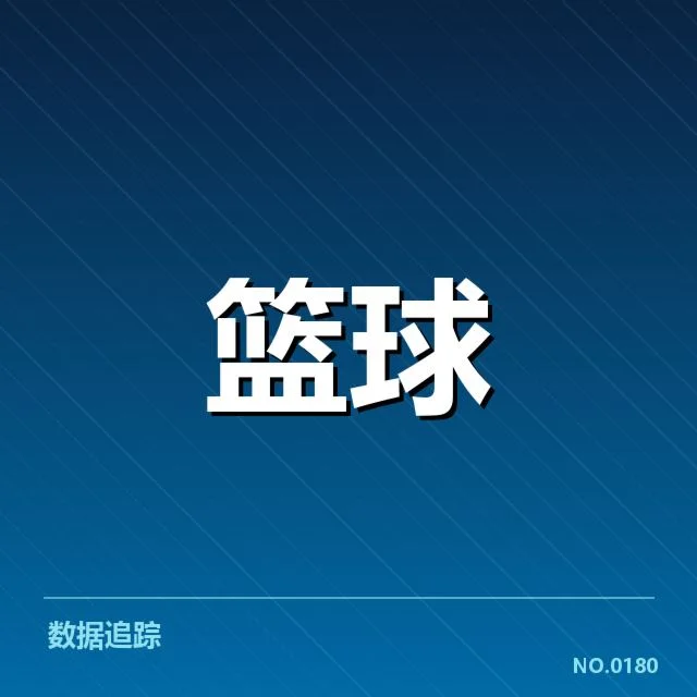 费城76人快攻效率提升：球队防守能力是否稳固
