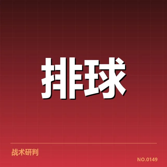 已确定的湖北男排新阵容名单