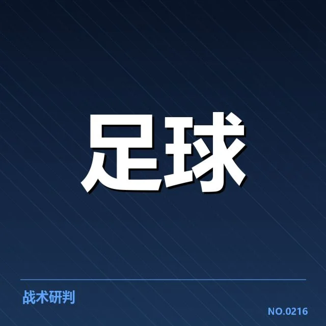 斯图加特防线现有数据和阵容情况