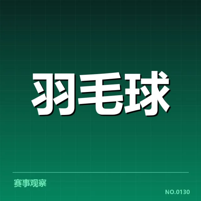确认出战名单与战术核心定位